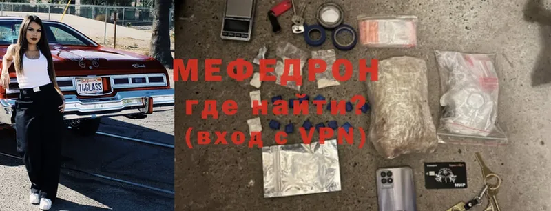 Мефедрон mephedrone  Губкинский 